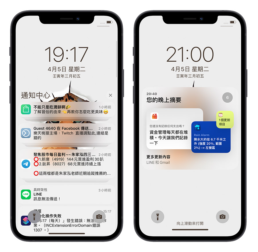 iPhone 内置「摘要」排程通知，避免一直收到无关紧要通知 第2张
