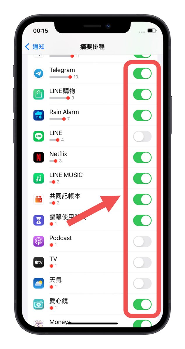 iPhone 内置「摘要」排程通知，避免一直收到无关紧要通知 第5张