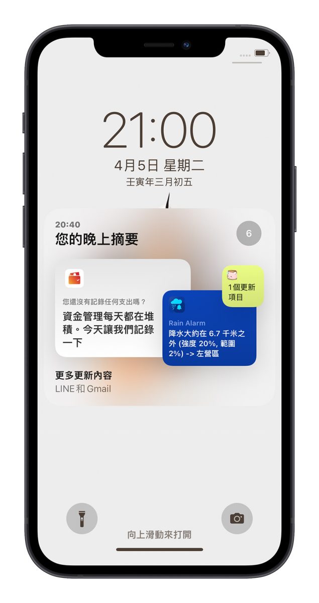 iPhone 内置「摘要」排程通知，避免一直收到无关紧要通知 第6张