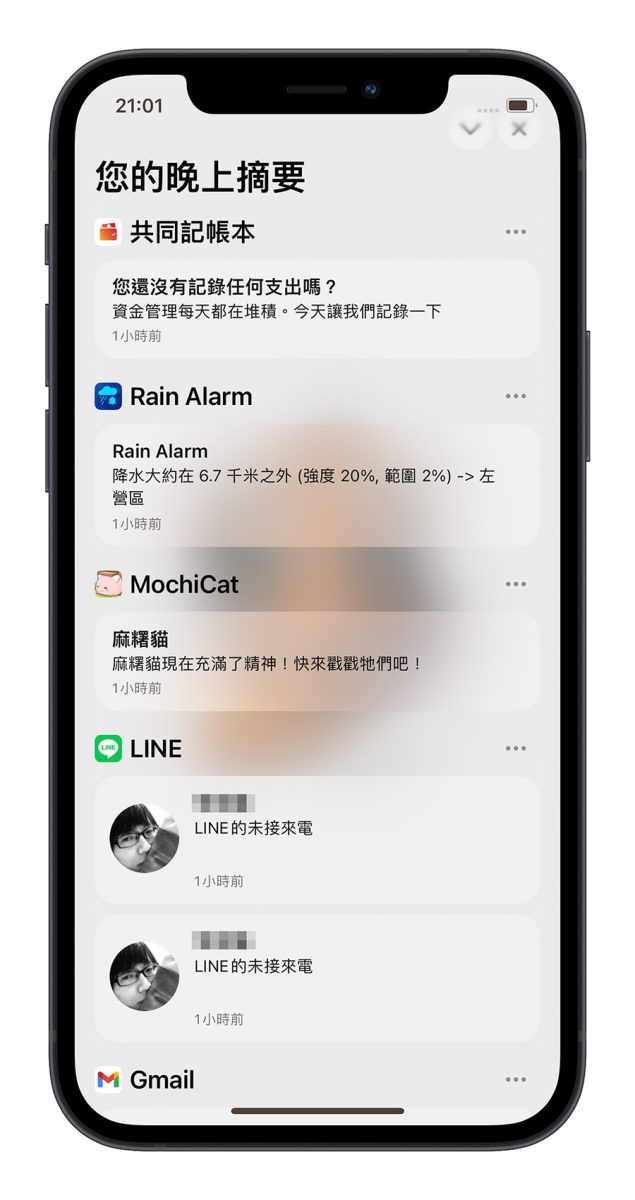 iPhone 内置「摘要」排程通知，避免一直收到无关紧要通知 第7张