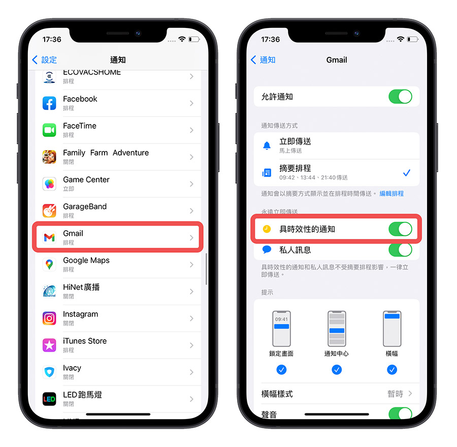 iPhone 内置「摘要」排程通知，避免一直收到无关紧要通知 第9张