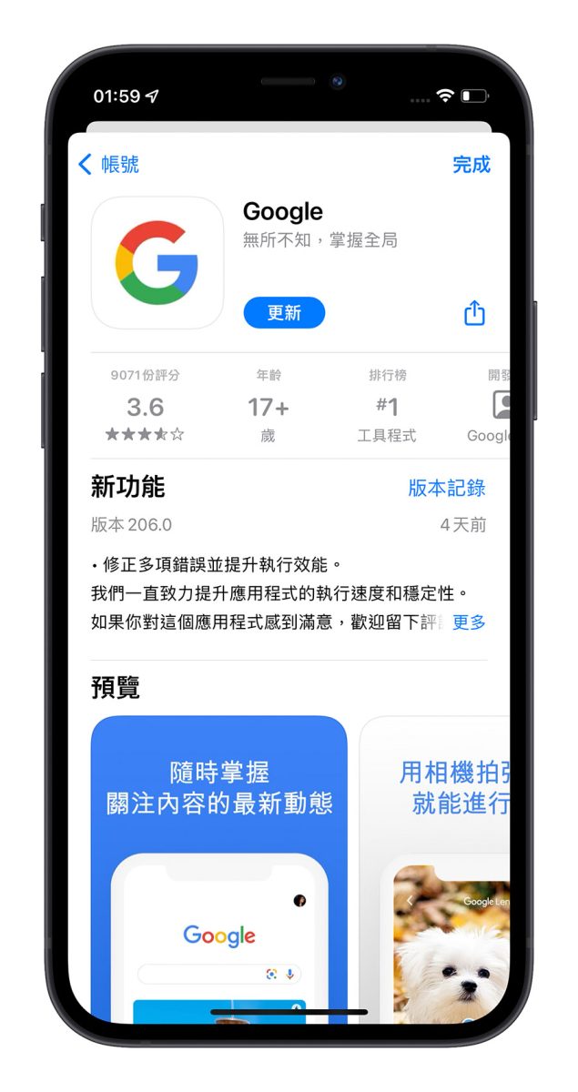 iPhone 容易当机、画面卡住无法操作怎么办？用这 7 种方法完美解决 第3张