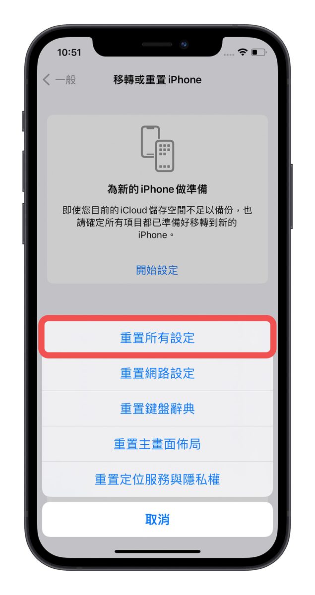 iPhone 容易当机、画面卡住无法操作怎么办？用这 7 种方法完美解决 第9张