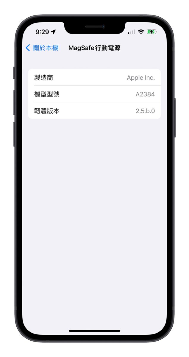 苹果替 MagSafe 行动电源推出固件更新！更新方法真的很懒人 第2张