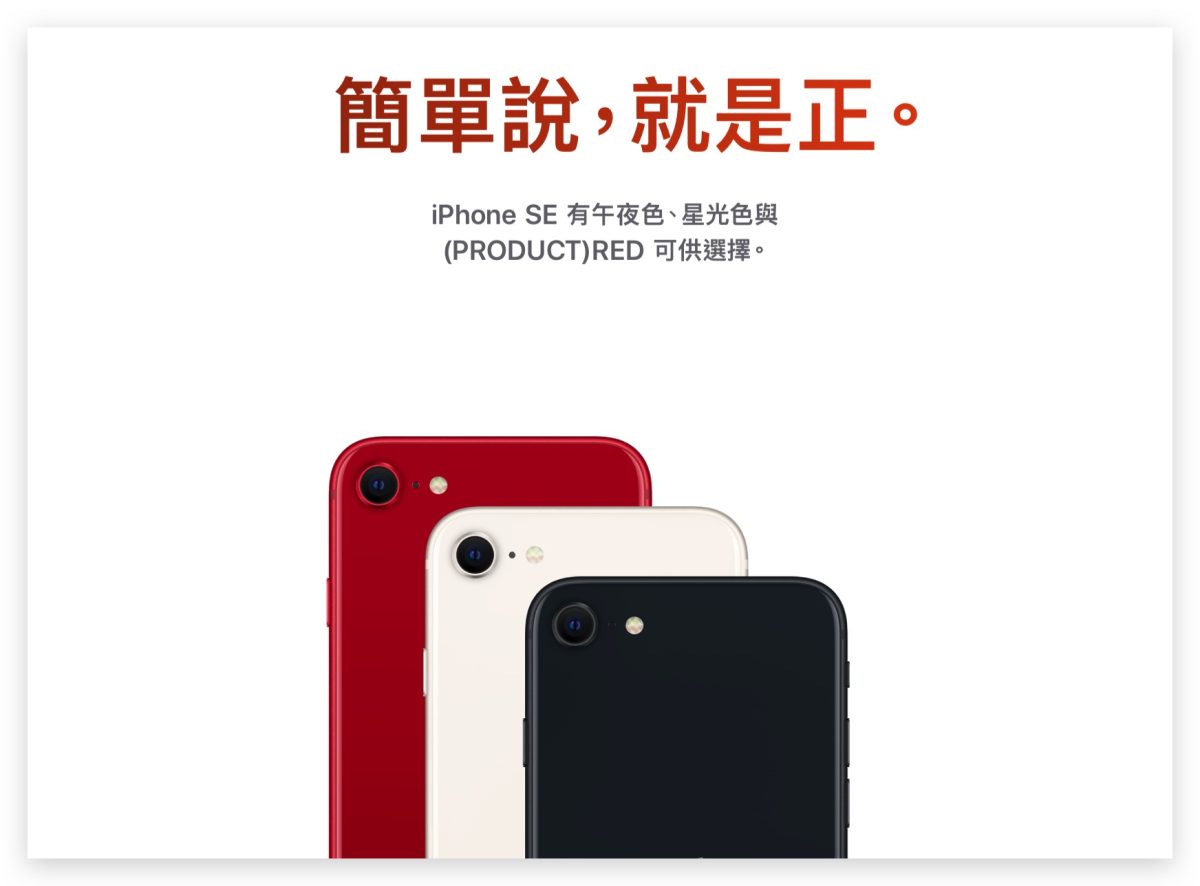 2022 苹果春季发表会懒人包：iPhone SE、iPad Air、M1 Ultra 与 Mac Studio 一次看 第6张
