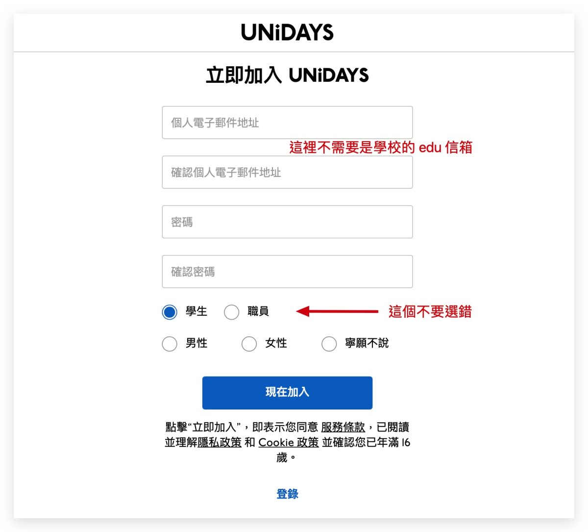 2024 Apple 教育价优惠购买与认证流程图文详解攻略 第4张