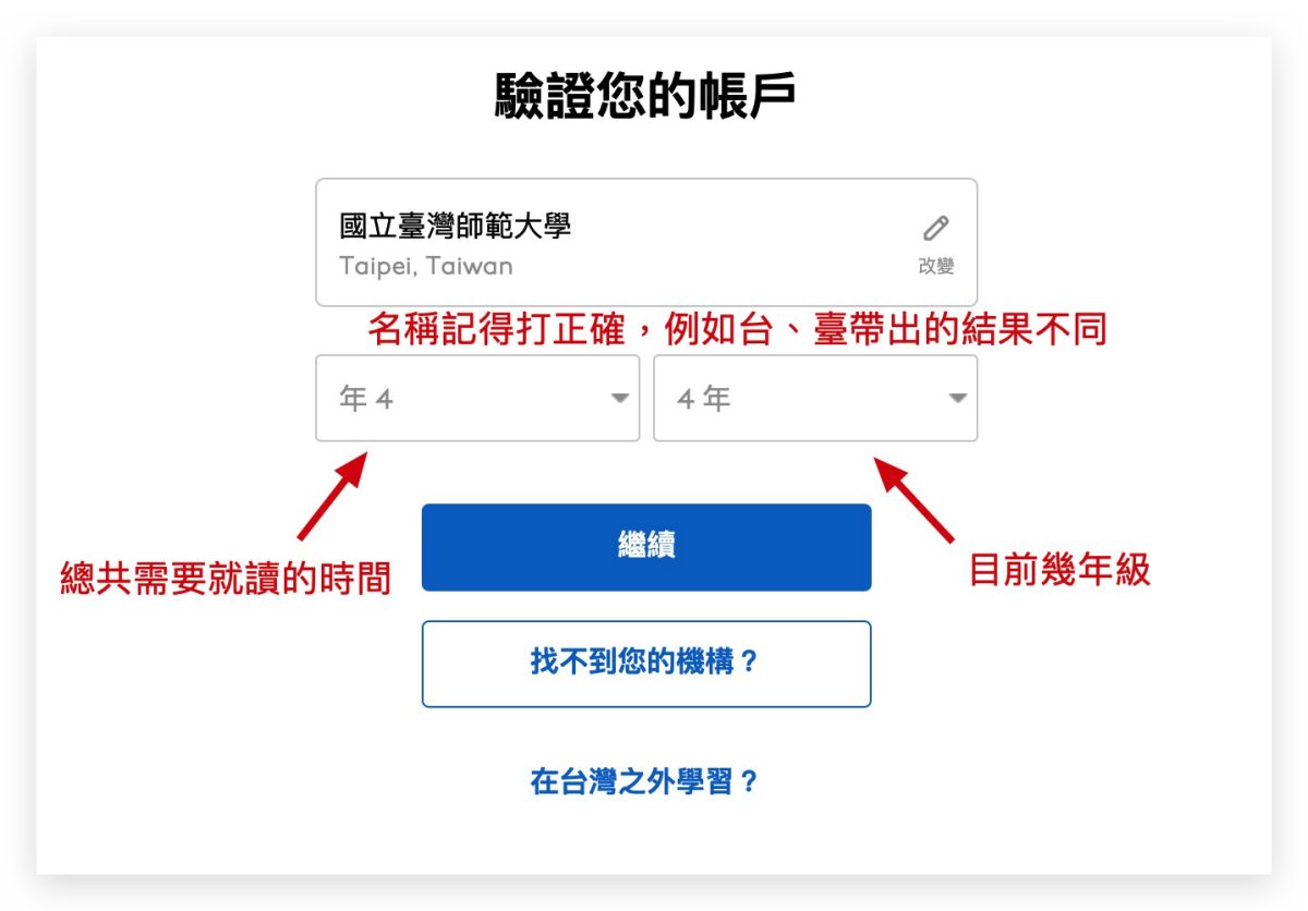 2024 Apple 教育价优惠购买与认证流程图文详解攻略 第5张