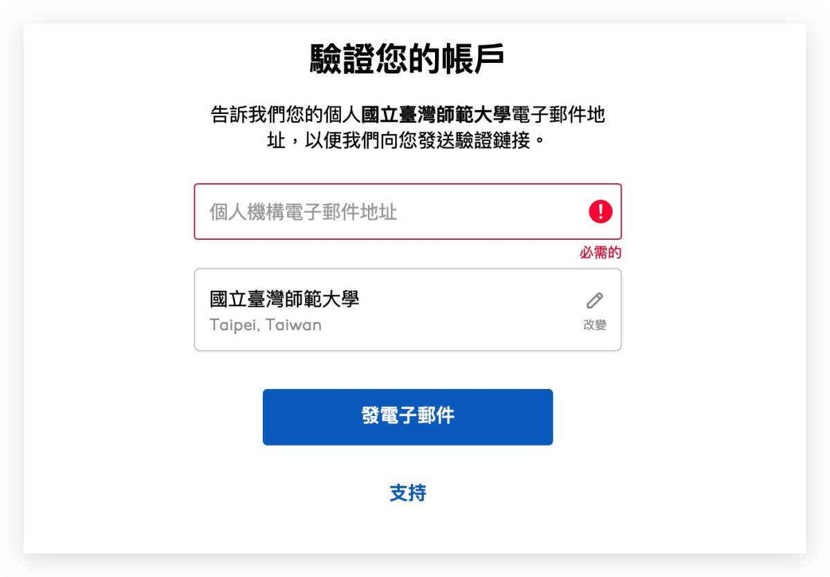 2024 Apple 教育价优惠购买与认证流程图文详解攻略 第6张