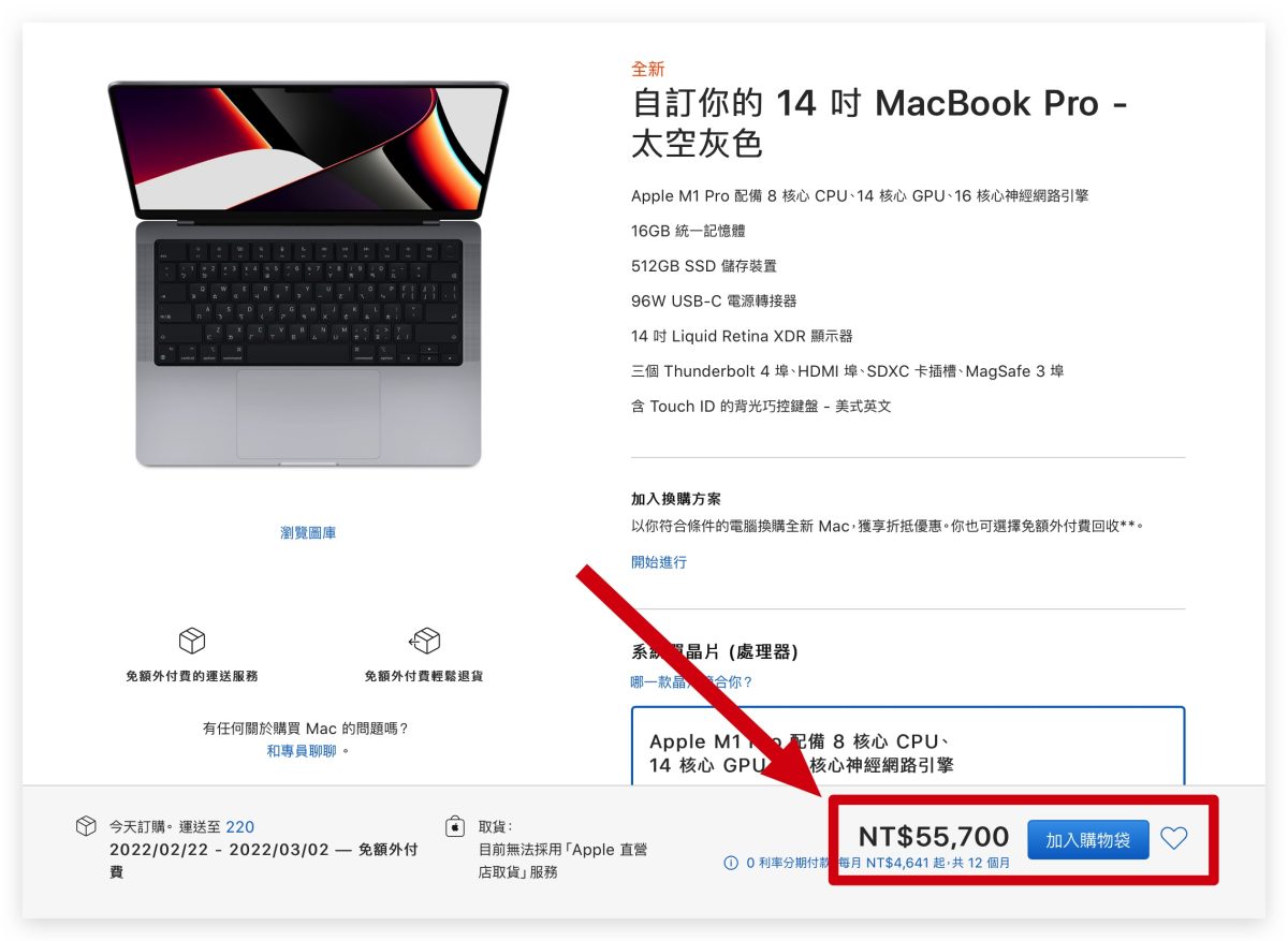 2024 Apple 教育价优惠购买与认证流程图文详解攻略 第8张