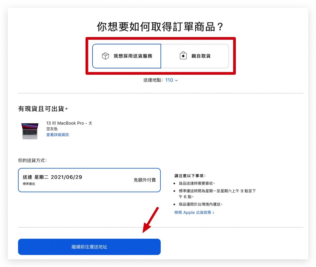 2024 Apple 教育价优惠购买与认证流程图文详解攻略 第9张