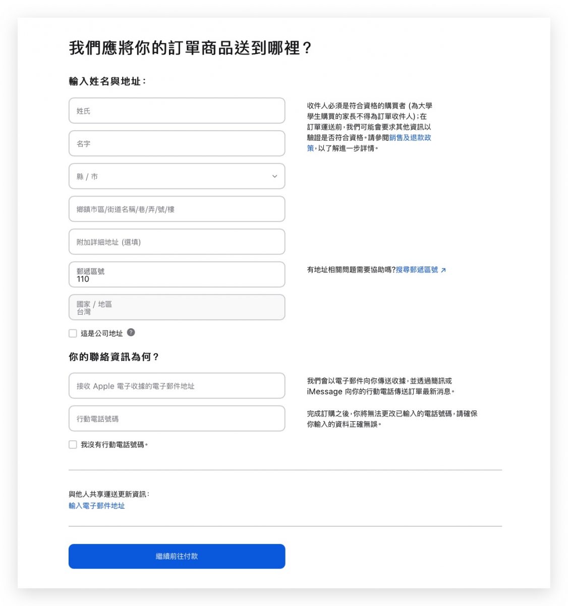 2024 Apple 教育价优惠购买与认证流程图文详解攻略 第10张