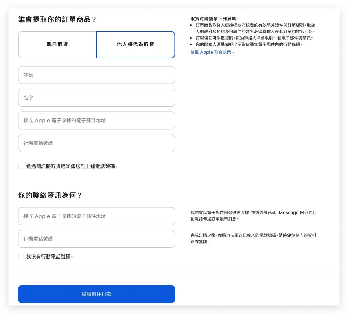 2024 Apple 教育价优惠购买与认证流程图文详解攻略 第11张