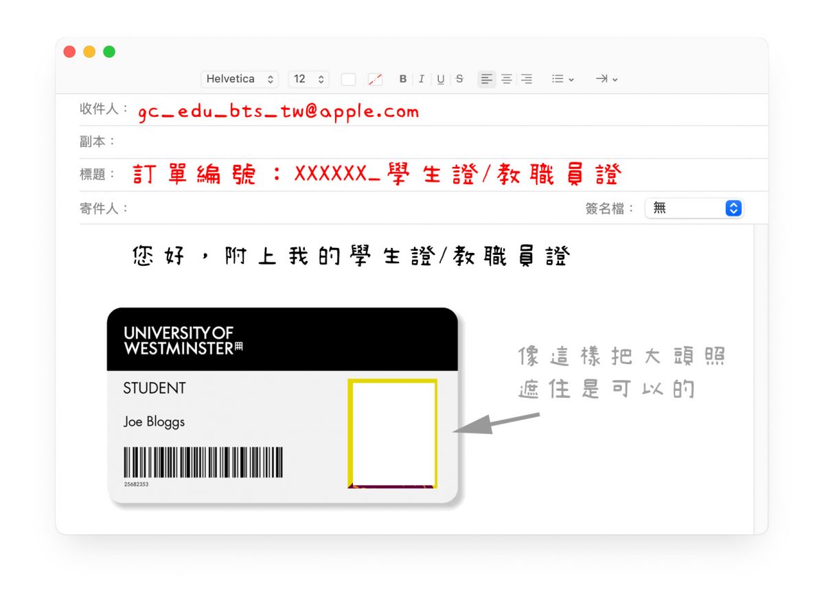 2024 Apple 教育价优惠购买与认证流程图文详解攻略 第14张