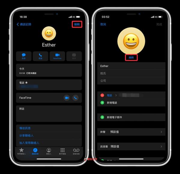 iPhone来电画面如何设为「全屏幕联系人照片」（不懂的来！） 第2张