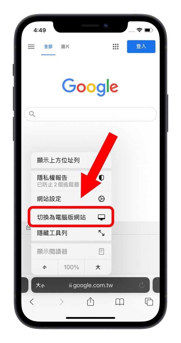 iPhone 以图搜图最快速的 5 种技巧教程！用照片找资料就靠这招 第3张
