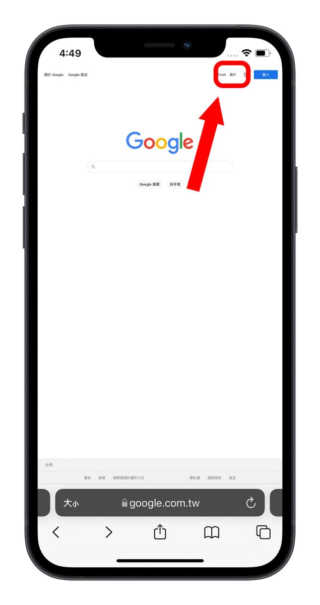 iPhone 以图搜图最快速的 5 种技巧教程！用照片找资料就靠这招 第4张