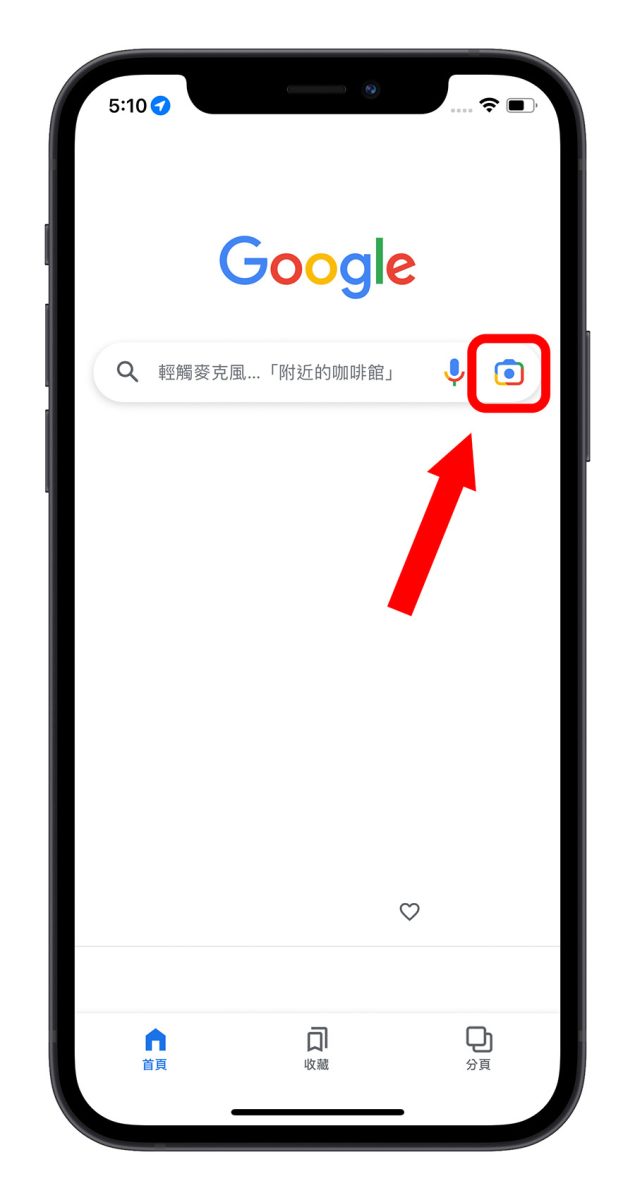 iPhone 以图搜图最快速的 5 种技巧教程！用照片找资料就靠这招 第6张