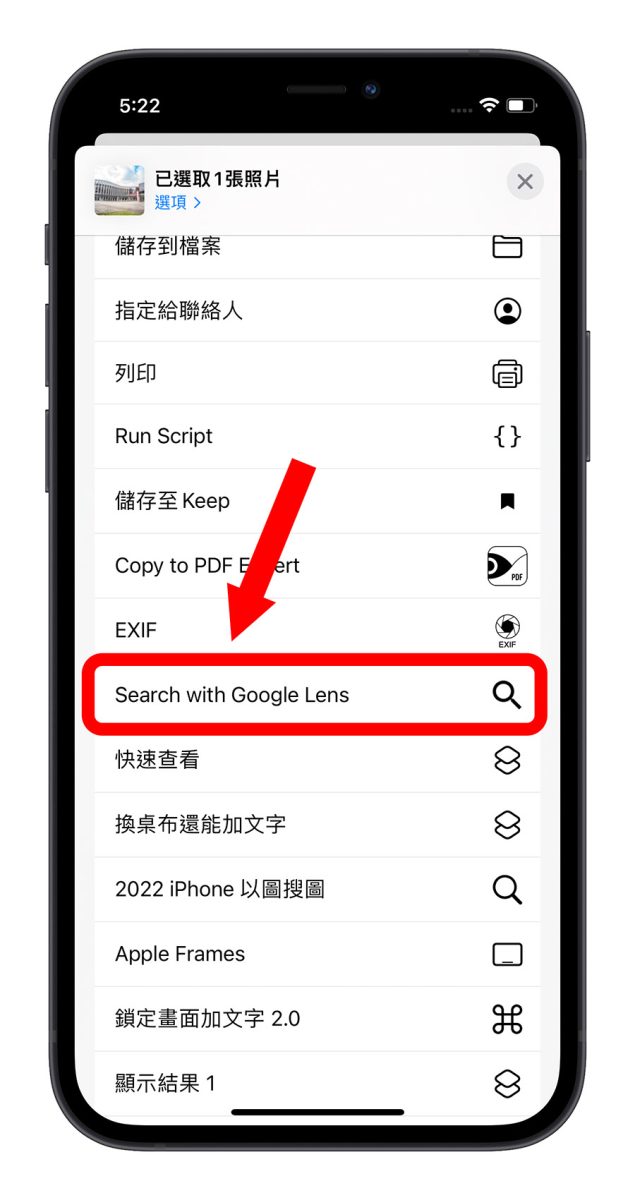 iPhone 以图搜图最快速的 5 种技巧教程！用照片找资料就靠这招 第10张