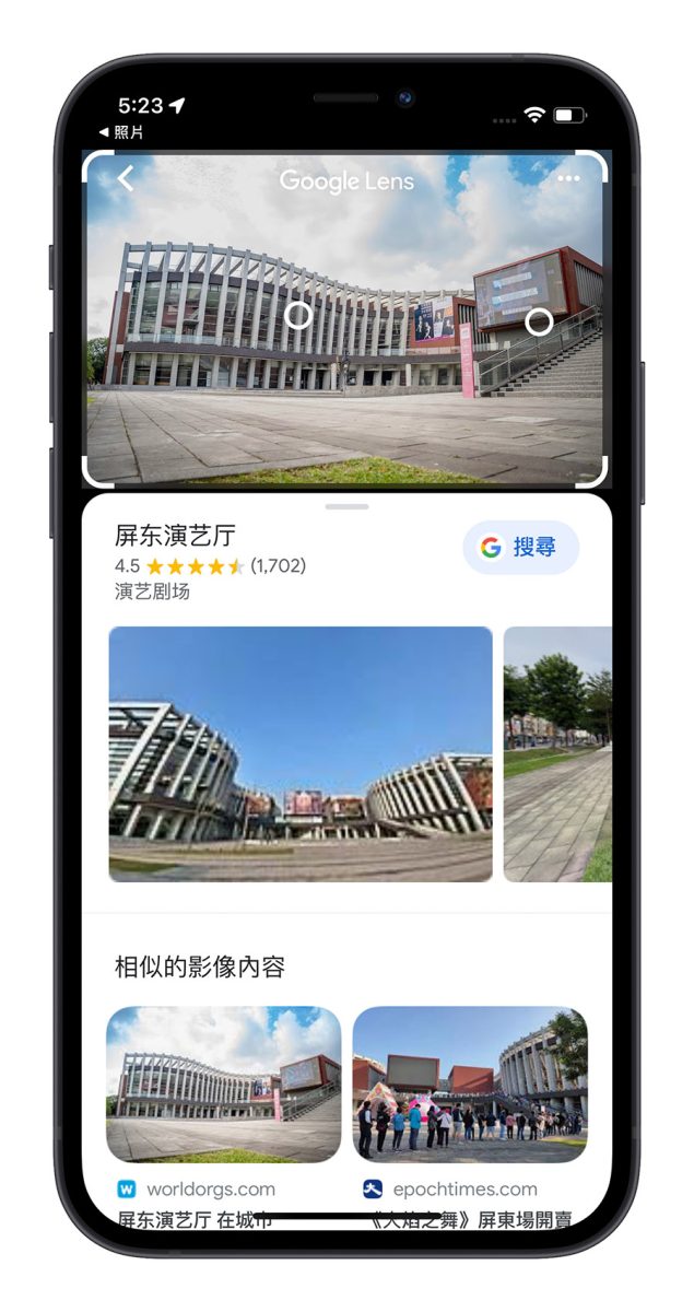 iPhone 以图搜图最快速的 5 种技巧教程！用照片找资料就靠这招 第11张