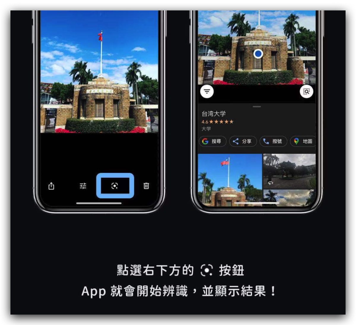 iPhone 以图搜图最快速的 5 种技巧教程！用照片找资料就靠这招 第12张