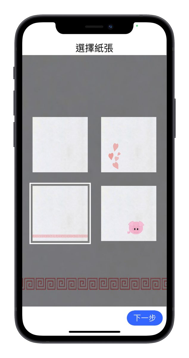 元宵节用 iPhone 的 AR 相机也能够放天灯，这里教你怎么玩 第2张