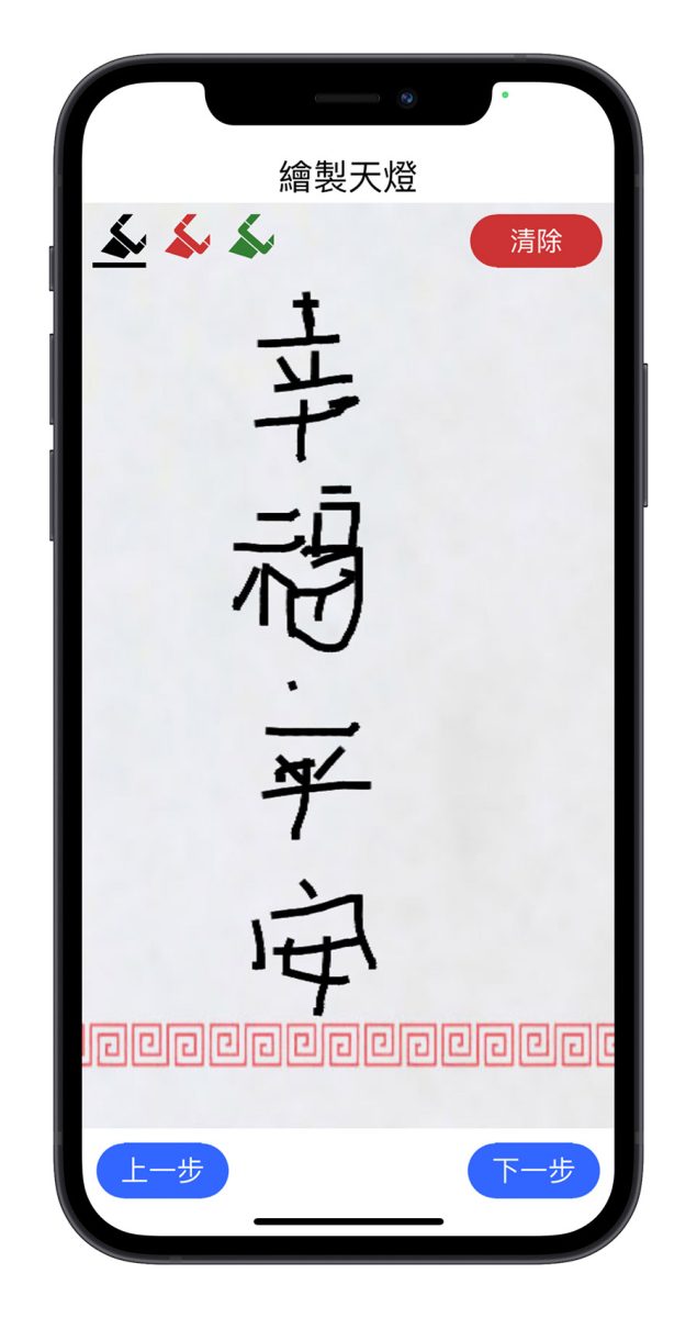 元宵节用 iPhone 的 AR 相机也能够放天灯，这里教你怎么玩 第3张