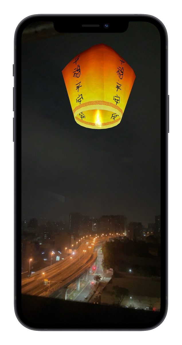 元宵节用 iPhone 的 AR 相机也能够放天灯，这里教你怎么玩 第5张
