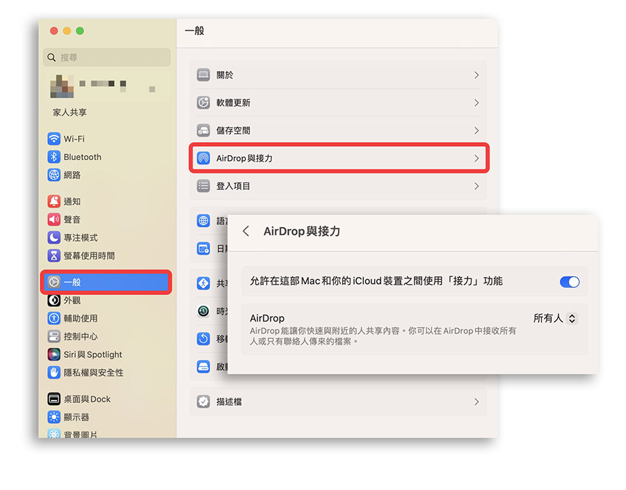 把 Mac 或 PC 电脑上的消息和文字快速传到 iPhone 的 2 个技巧 第4张