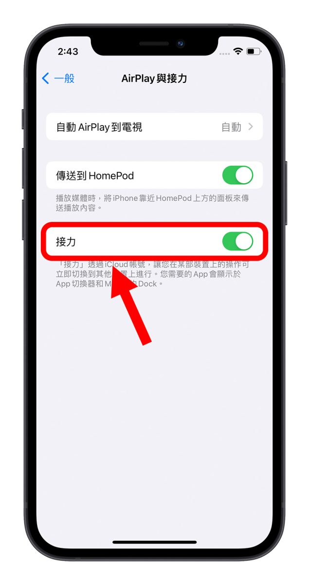 把 Mac 或 PC 电脑上的消息和文字快速传到 iPhone 的 2 个技巧 第3张