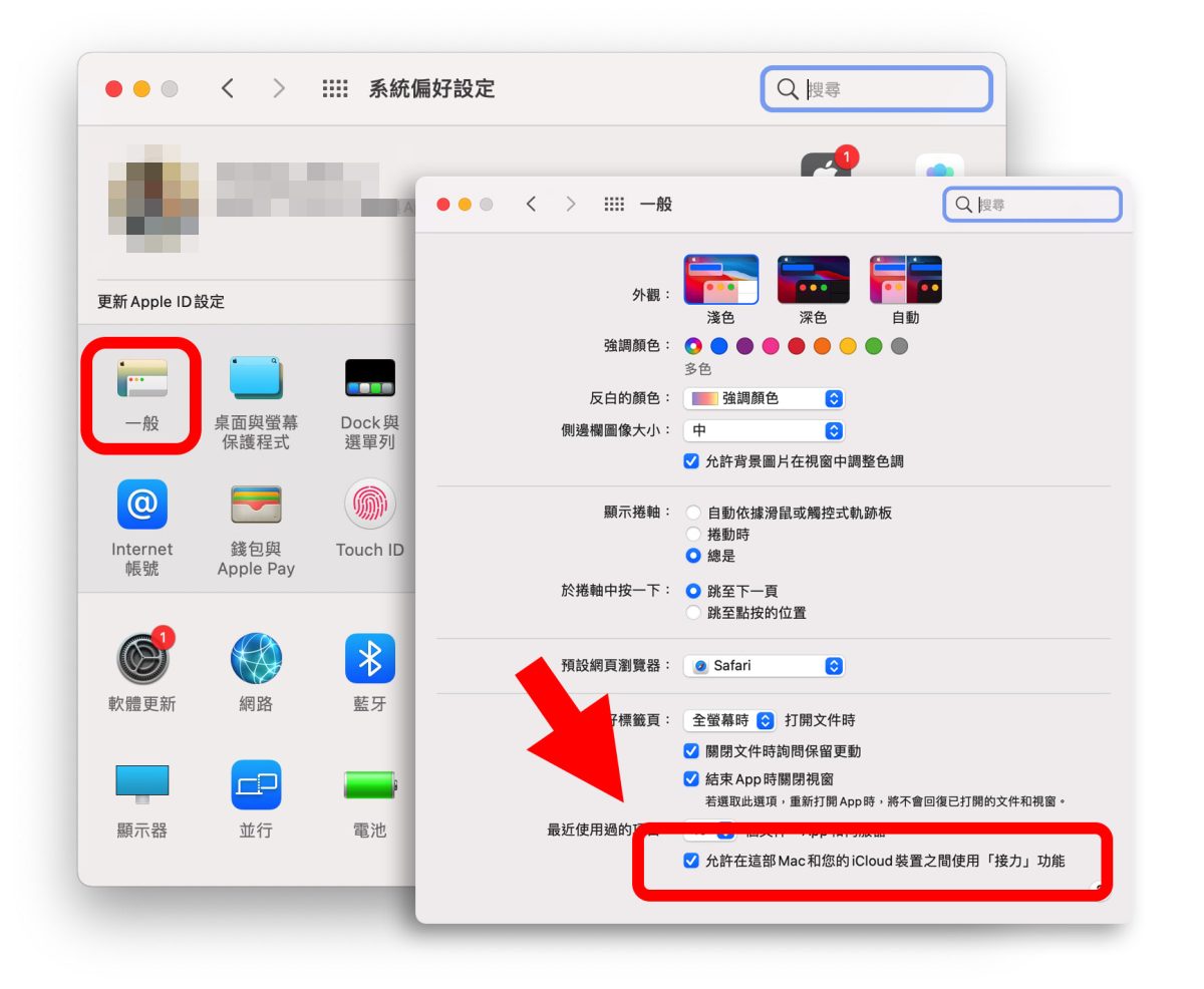 把 Mac 或 PC 电脑上的消息和文字快速传到 iPhone 的 2 个技巧 第5张