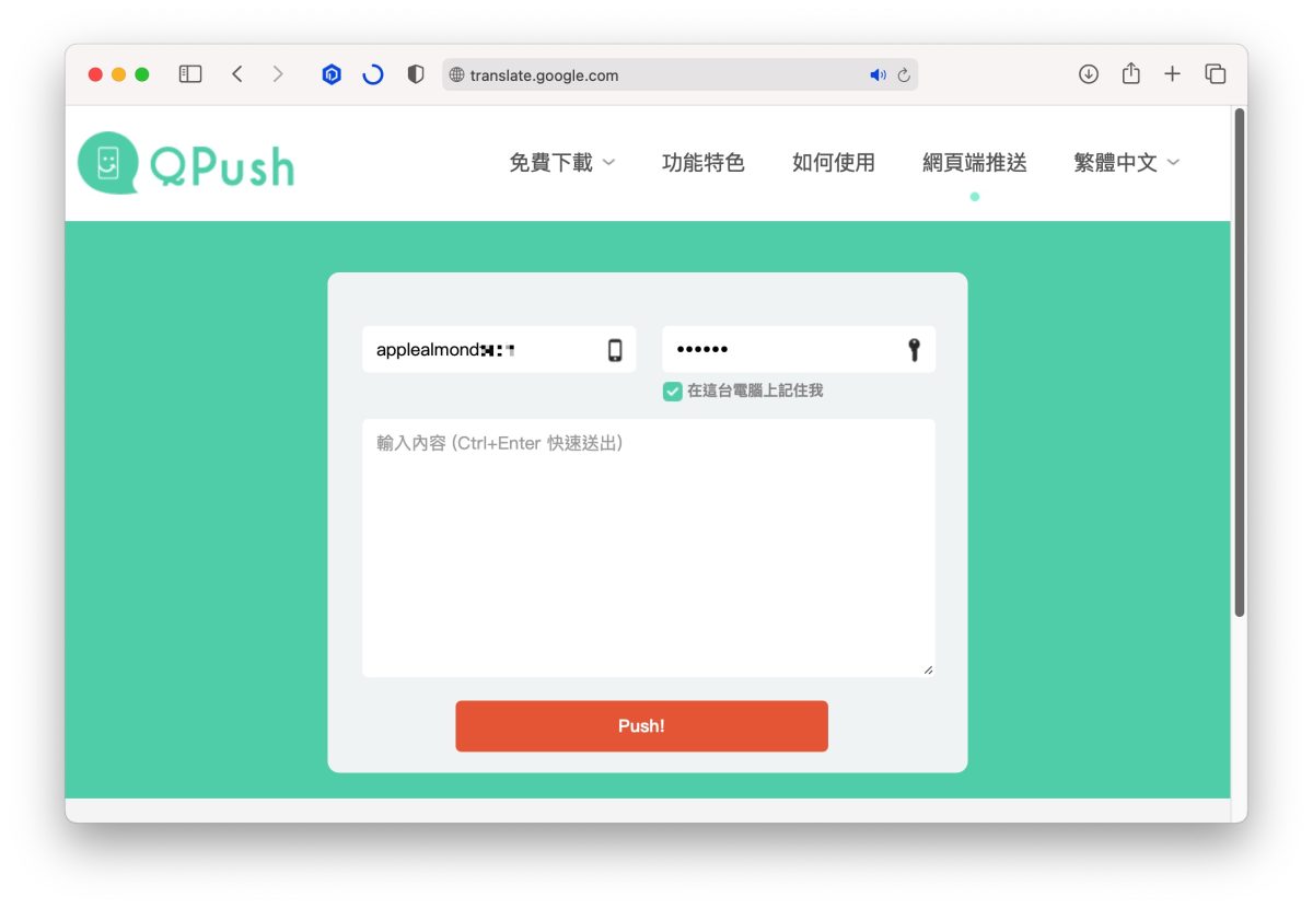 把 Mac 或 PC 电脑上的消息和文字快速传到 iPhone 的 2 个技巧 第8张