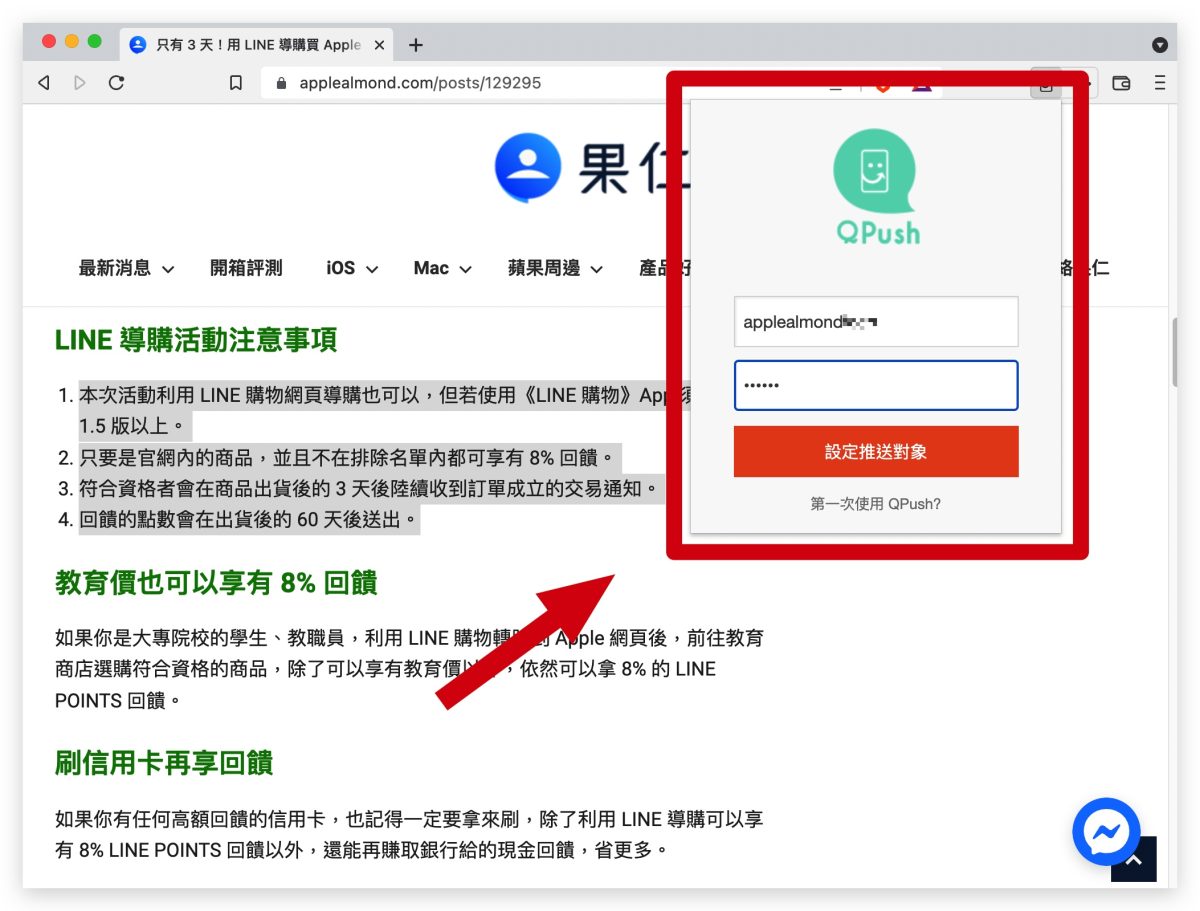 把 Mac 或 PC 电脑上的消息和文字快速传到 iPhone 的 2 个技巧 第11张