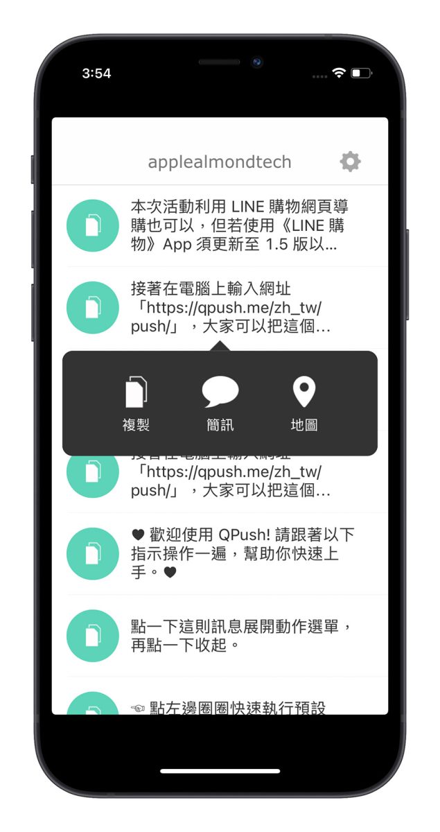 把 Mac 或 PC 电脑上的消息和文字快速传到 iPhone 的 2 个技巧 第10张