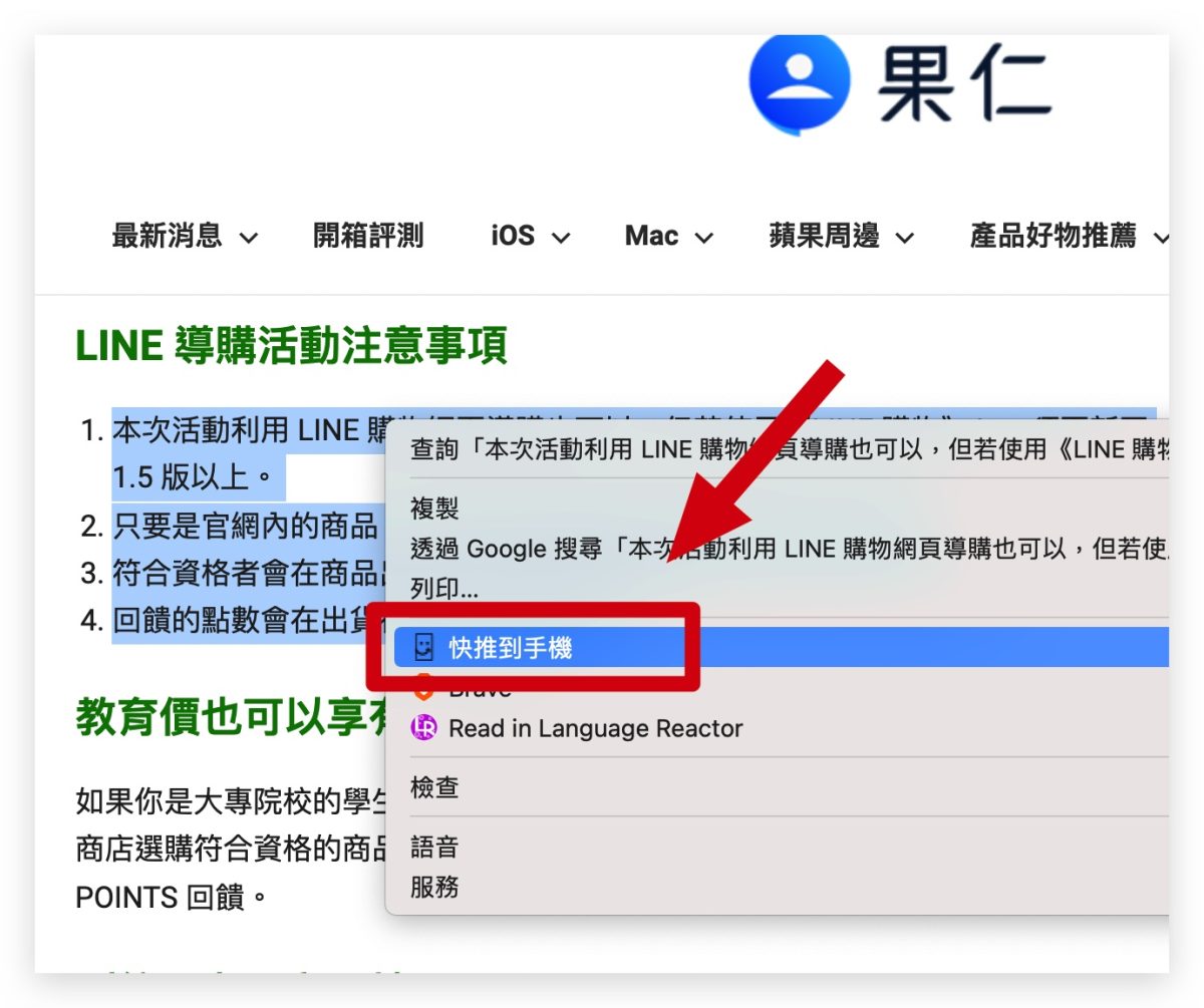 把 Mac 或 PC 电脑上的消息和文字快速传到 iPhone 的 2 个技巧 第12张