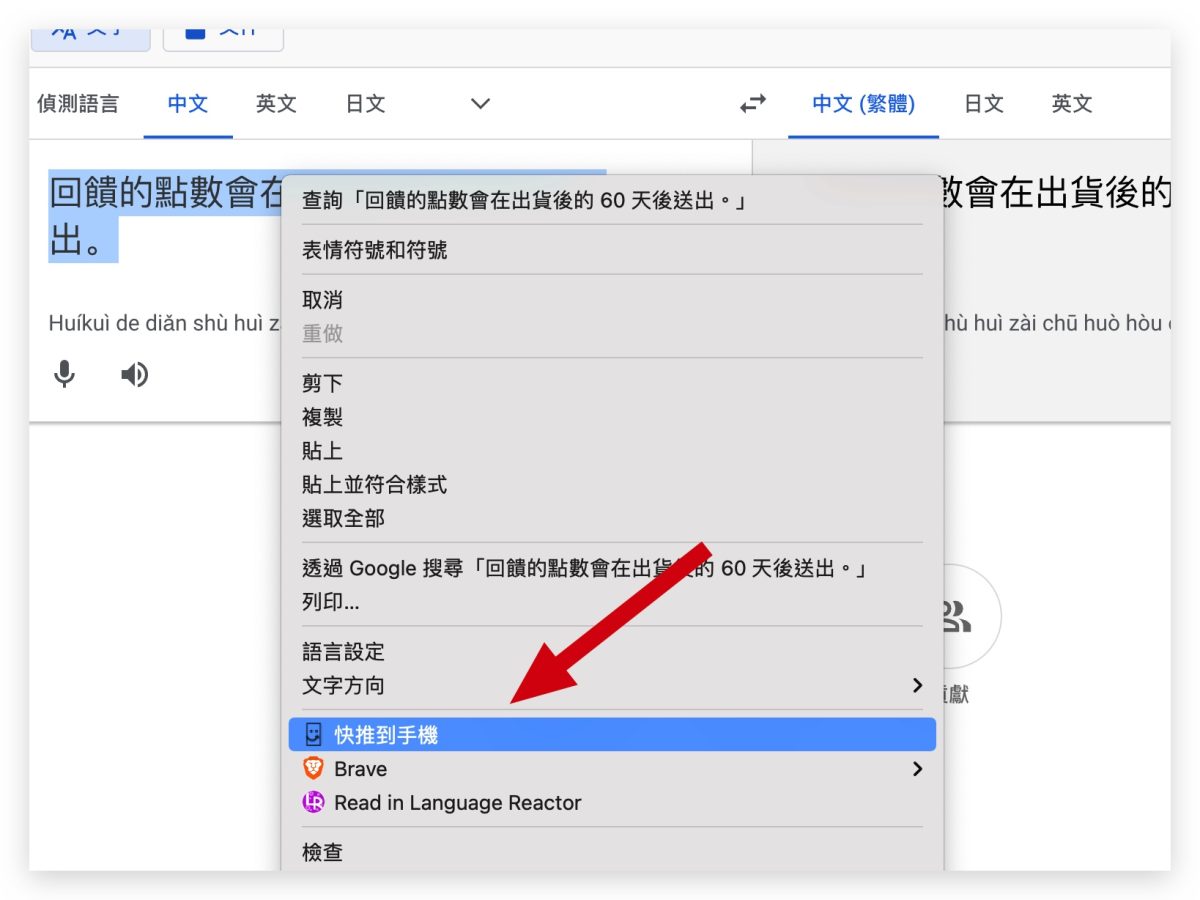 把 Mac 或 PC 电脑上的消息和文字快速传到 iPhone 的 2 个技巧 第14张