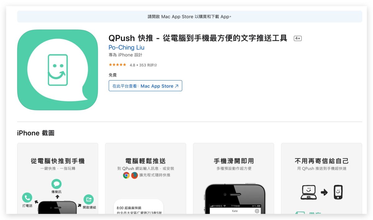 把 Mac 或 PC 电脑上的消息和文字快速传到 iPhone 的 2 个技巧 第15张