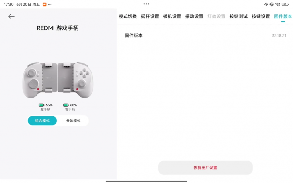 小米 REDMI 游戏手掣动手玩视频，可以分体又可以合体