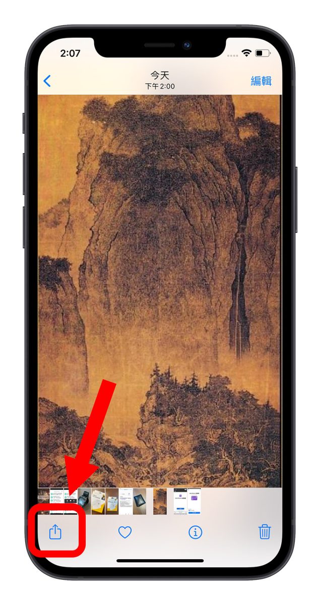 2023 iPhone 「以图搜图」捷径脚本教程！不知道关键字怎么下就用这技巧 第3张
