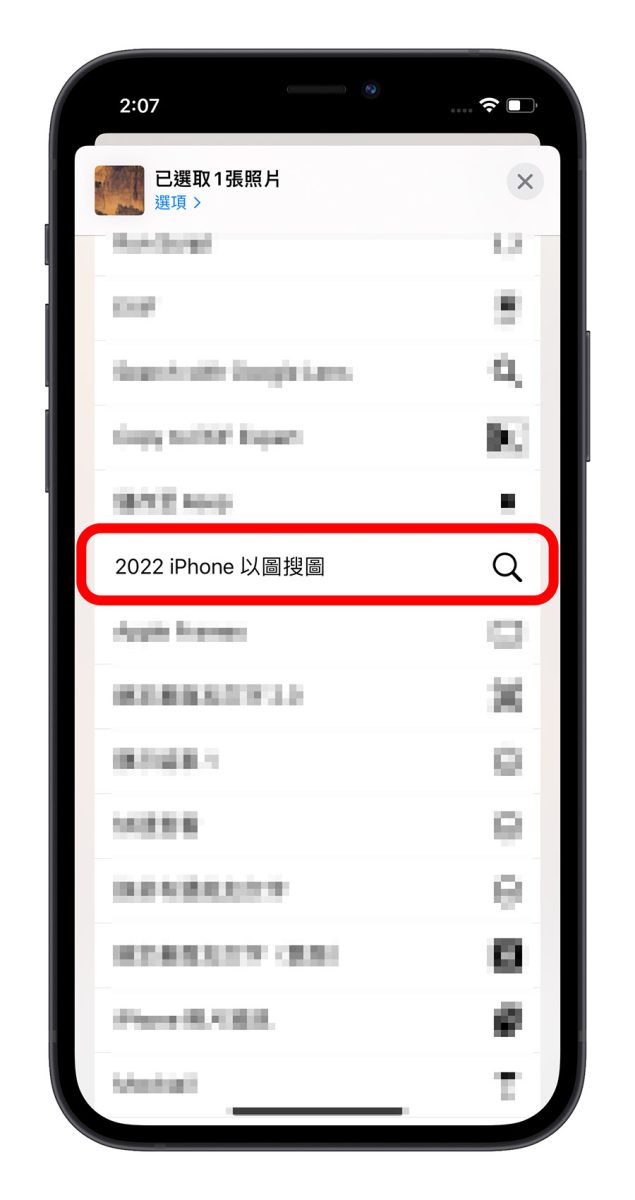 2023 iPhone 「以图搜图」捷径脚本教程！不知道关键字怎么下就用这技巧 第4张