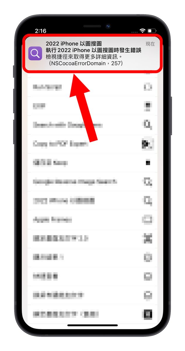 2023 iPhone 「以图搜图」捷径脚本教程！不知道关键字怎么下就用这技巧 第5张
