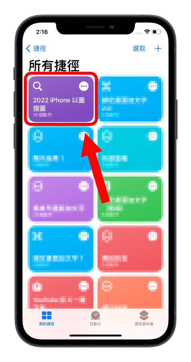 2023 iPhone 「以图搜图」捷径脚本教程！不知道关键字怎么下就用这技巧 第6张