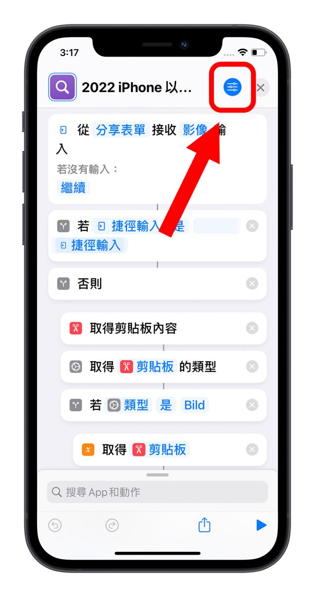 2023 iPhone 「以图搜图」捷径脚本教程！不知道关键字怎么下就用这技巧 第9张
