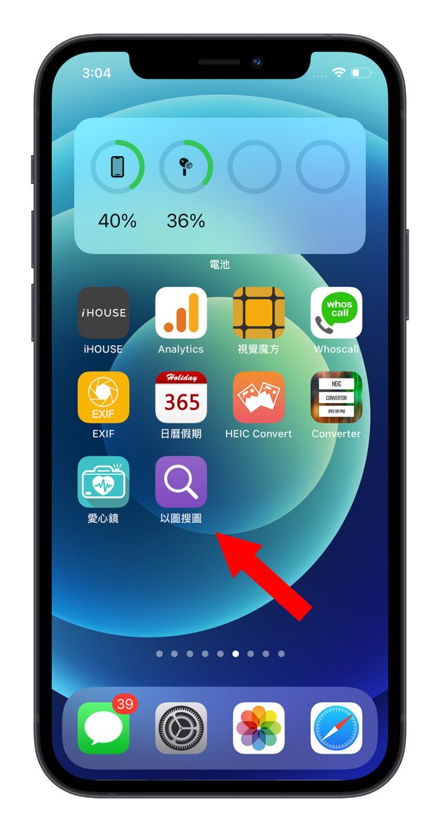 2023 iPhone 「以图搜图」捷径脚本教程！不知道关键字怎么下就用这技巧 第11张