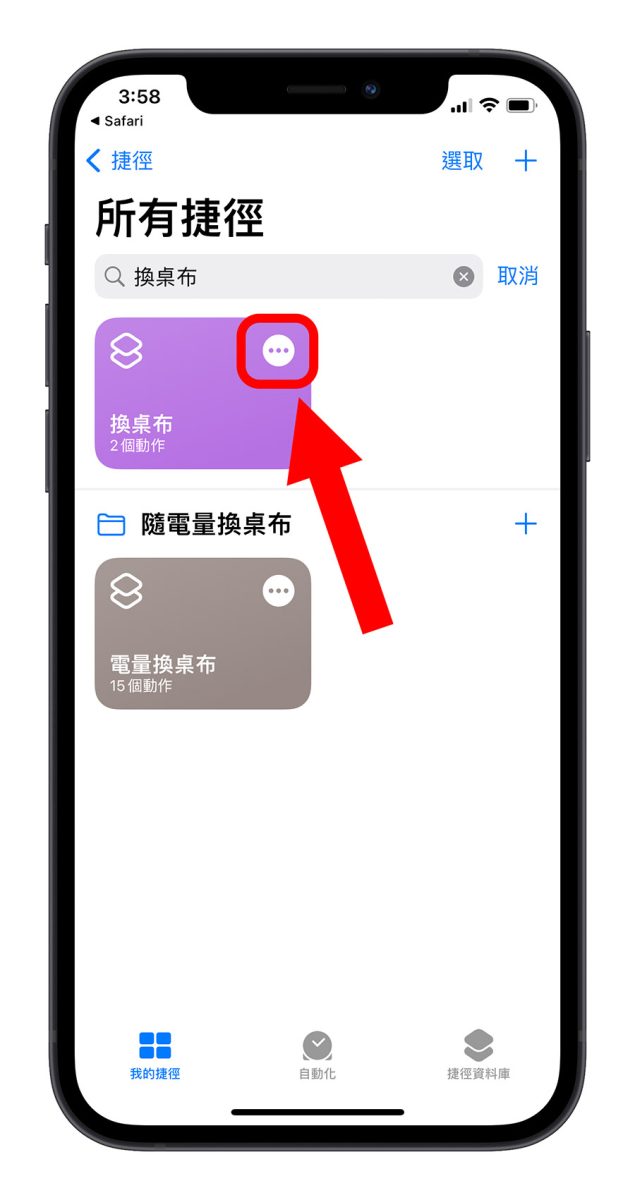 iPhone 一键换壁纸捷径脚本，网路图片免下载就能设置成壁纸 第2张