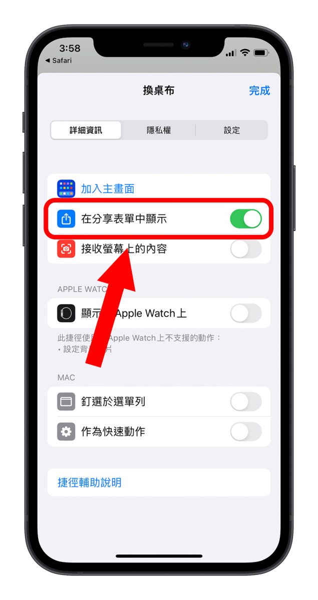 iPhone 一键换壁纸捷径脚本，网路图片免下载就能设置成壁纸 第4张