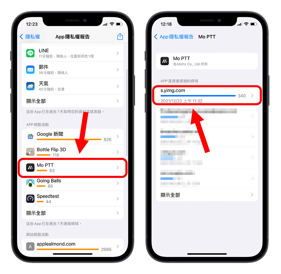 iPhone 隐私权报告如何看？教你看最完整的 App 隐私活动报告 第5张