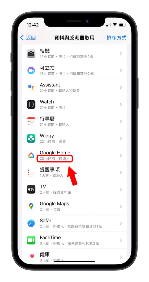 iPhone 隐私权报告如何看？教你看最完整的 App 隐私活动报告 第13张