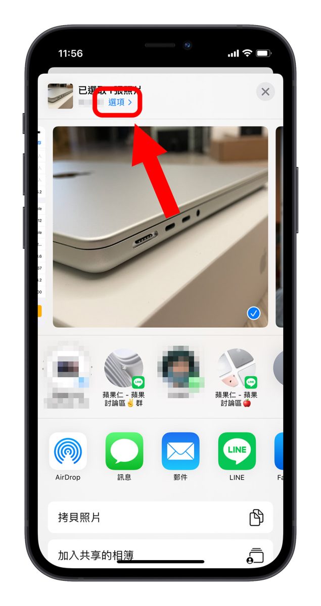 iPhone 传照片如何隐藏私密资讯？教你 3 种方法移除照片消息 第2张
