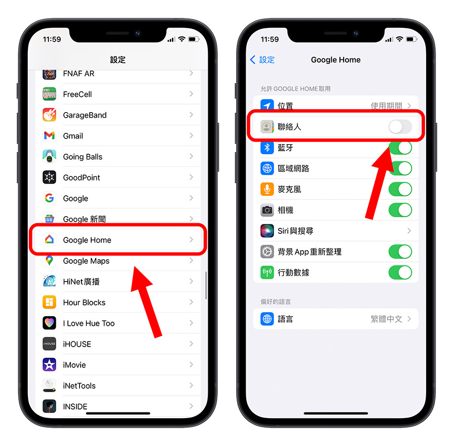 iPhone 隐私权报告如何看？教你看最完整的 App 隐私活动报告 第14张