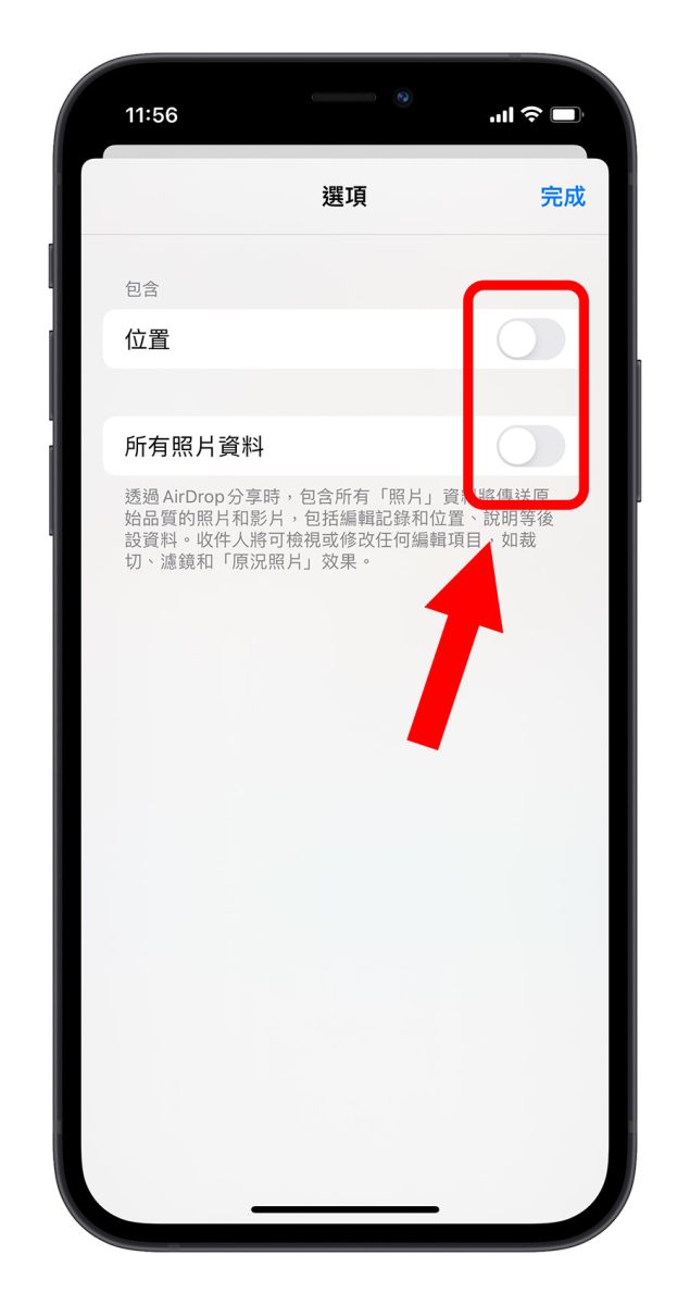 iPhone 传照片如何隐藏私密资讯？教你 3 种方法移除照片消息 第3张